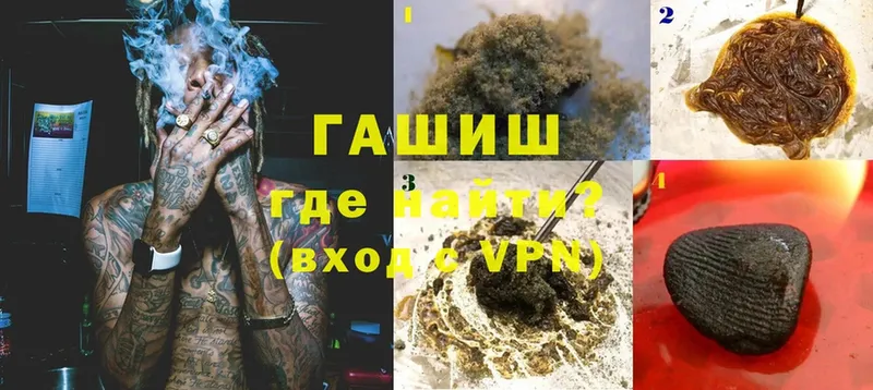 ГАШ hashish  Котельники 